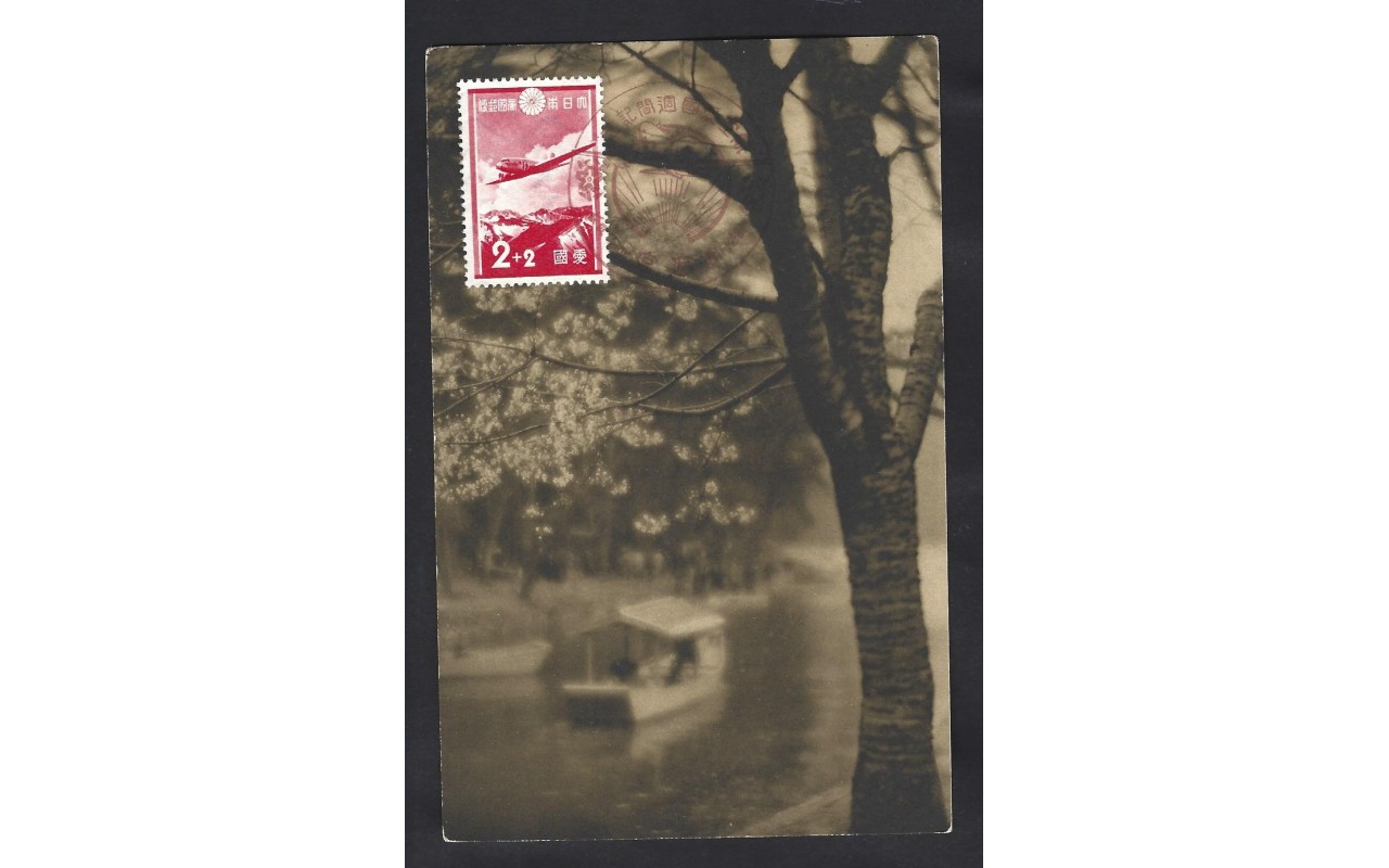 Tarjeta postal ilustrada Japón Otros Mundial - 1931 a 1950.