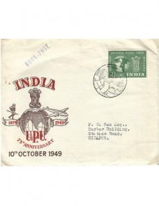 Sobre primer día FDC India Unión Postal Universal Otros Mundial - 1931 a 1950.