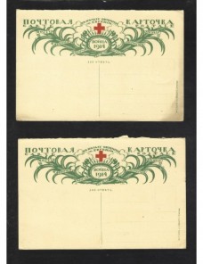Dos tarjetas Rusia prisioneros de I Guerra Mundial Cruz Roja Prisioneros de guerra - I Guerra Mundial.