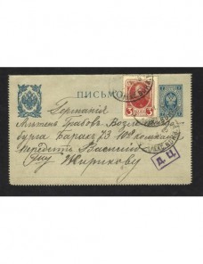 Tarjeta carta e.p. Rusia censura militar I Guerra Mundial Bando Aliado - I Guerra Mundial.
