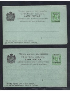 Tarjeta y tarjeta con respuesta entero postales Montenegro nuevas Otros Europa - Siglo XIX.