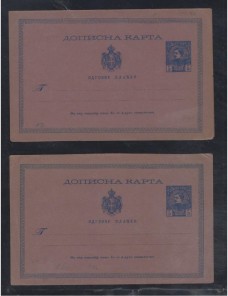 Tarjeta y tarjeta con respuesta entero postales Serbia nuevas Otros Europa - Siglo XIX.