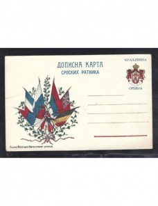 Tarjeta postal militar en franquicia Serbia I Guerra Mundial nueva Bando Aliado - I Guerra Mundial.