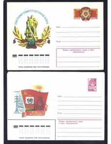 Tres sobres entero postales U.R.S.S. conmemoraciones diversas Otros Europa - Desde 1950.