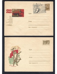 Lote temático. Tema militar. Dos sobres entero postales U.R.S.S. Entero Postales.