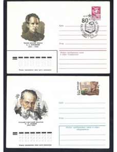 Lote temático. Tema personajes. Tres piezas entero postales U.R.S.S. Entero Postales.