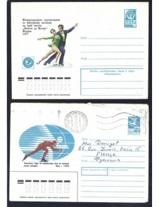 Lote temático. Tema patinaje hielo. Tres sobres entero postales U.R.S.S. Entero Postales.