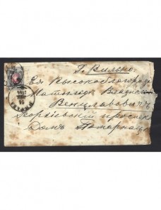 Carta Letonia Imperio Ruso Otros Europa - Siglo XIX.