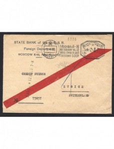 Carta oficial Banco de la U.R.S.S. Otros Europa - Desde 1950.