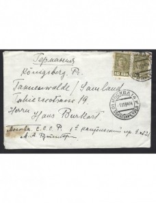 Carta U.R.S.S.  Otros Europa - 1931 a 1950.